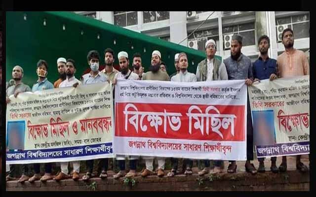 যেখানেই একত্রিত মিলেছেন ছাত্রদল, ছাত্রলীগ, ইশা, আহলে হাদিসের কর্মীরা সঙ্গে মিললেন