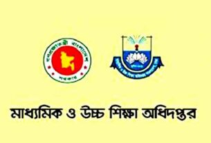 সংক্ষিপ্ত সিলেবাস প্রকাশ ষষ্ঠ থেকে নবম শ্রেণির ৩০ দিনের