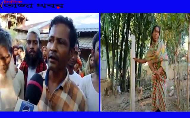 রাঙ্গুনিয়ায় অসহায় মানুষের বসত ভিটা দখল করতে চায় ভুমিদস্যুরাঃ দৈনিক তাজা খবর।