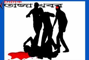 বাড়ি থেকে ডেকে নিয়ে যুবককে পিটিয়ে হত্যা মাত্র ২৫’শ টাকার জন্যঃ দৈনিক তাজা খবর