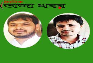 চট্রগ্রাম দক্ষিণ জেলায় ছাত্রলীগের দুই নেতা বহিষ্কারঃ দৈনিক তাজা খবর