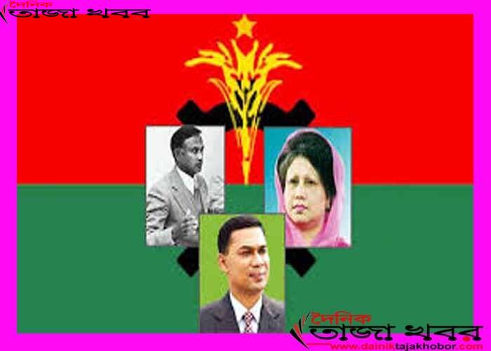 মনোনয়ন ফরম বিতরণ করবে বিএনপিঃ দৈনিক তাজা খবর