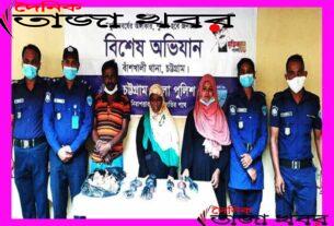 বাঁশখালীতে ওলকচুর ভিতর ইয়াবা সহ গ্রেপ্তার ৩ঃ দৈনিক তাজা খবর।