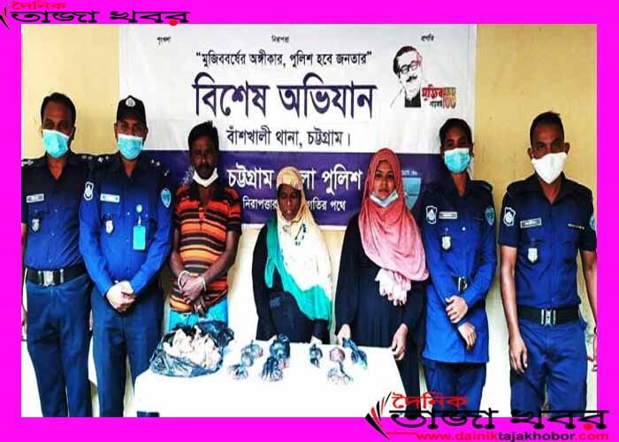 বাঁশখালীতে ওলকচুর ভিতর ইয়াবা সহ গ্রেপ্তার ৩ঃ দৈনিক তাজা খবর।