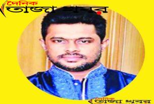 শতকোটি টাকার সম্পদ জব্দ কাজী আনিসেরঃ দৈনিক তাজা খবর