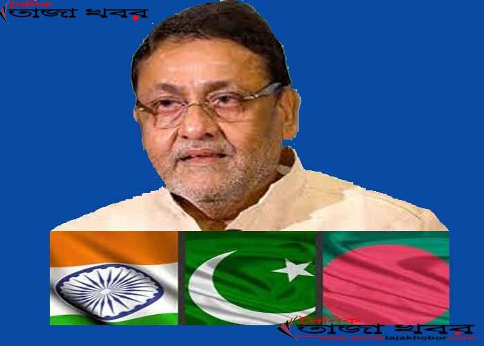 বাংলাদেশ ভারত পাকিস্তান নিয়ে একটি রাষ্ট্র হতেই পারে: ভারতীয় মন্ত্রীঃ দৈনিক তাজা খবর ।