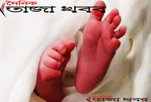 রাজধানিতে নবজাতকের দ্বিখণ্ডিত মরদেহ উদ্ধারঃ দৈনিক তাজা খবর।