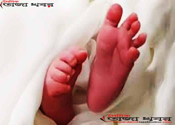 রাজধানিতে নবজাতকের দ্বিখণ্ডিত মরদেহ উদ্ধারঃ দৈনিক তাজা খবর।