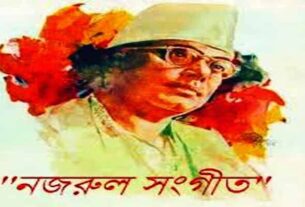 দেশব্যাপী নজরুল সংগীত প্রশিক্ষণ কার্যক্রম শুরু