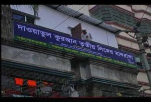 তৃতীয় লিঙ্গের (হিজড়া) মানুষের জন্য প্রথম শিক্ষা প্রতিষ্ঠান চালু হচ্ছে