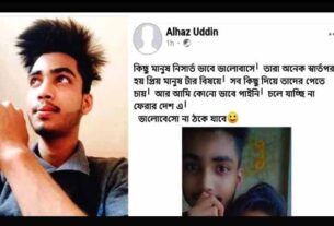 ফেসবুক লাইভে যুবকের আত্মহত্যা! প্রেমিকার সঙ্গে অভিমান করে. দৈনিক তাজা খবর