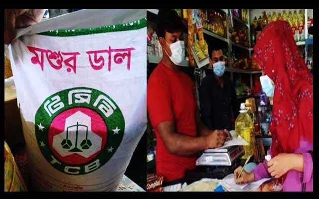 চট্রগ্রামে মুদি দোকানে টিসিবির পণ্য, জরিমানা ২৫ হাজার টাকাঃ দৈনিক তাজা খবর