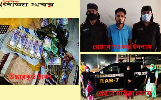কোটি টাকা জানালা দিয়ে ফেলে দিয়েছে রোহিঙ্গা দম্পতি, র‍্যাবের অভিযানঃ দৈনিক তাজা খবর