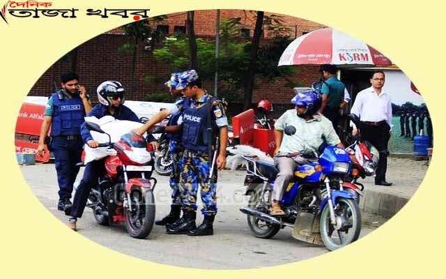মোটরসাইকেল নিবন্ধন ফি ১০ শতাংশের কম হবে, দৈনিক তাজা খবর