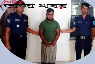 শিশুকে ধর্ষণের অভিযোগে যুবক গ্রেপ্তারঃ ফরিদপুরঃ দৈনিক তাজা খবর