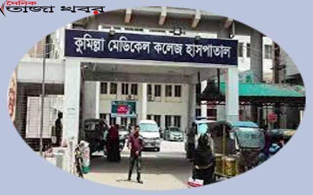 কুমিল্লায় প্রকাশ্যে যুবলীগ নেতাকে কুপিয়ে হত্যাঃ দৈনিক তাজা খবর