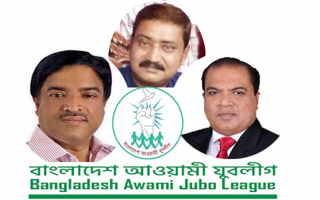 অবশেষে আলোর মুখ দেখছে কেন্দ্রীয় যুবলীগের কার্যনির্বাহী কমিটি