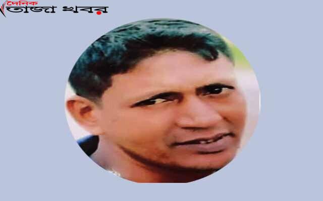 নিখোঁজে যুবদল নেতার বস্তাবন্দী লাশ মিলল তিন দিন পরঃ দৈনিক তাজা খবর