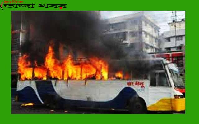 গাড়িতে আগুনের ঘটনায় জড়িত আওয়ামী লীগঃ সম্মেলনে বিএনপি, দৈনিক তাজা খবর