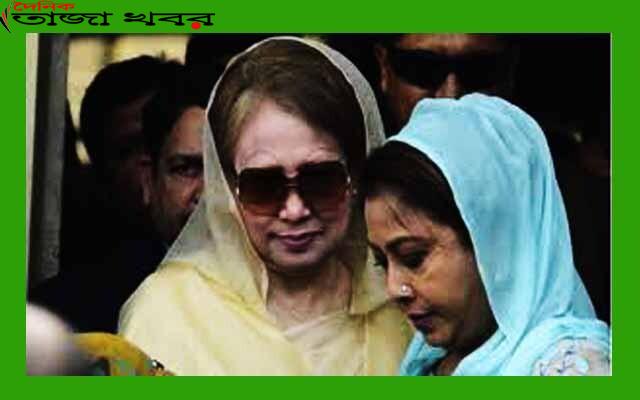 খালেদা জিয়াকে আদালতে সশরীরে উপস্থিত থাকার আদেশ ১২ জানুয়ারি ২০২১ঃ দৈনিক তাজা খবর