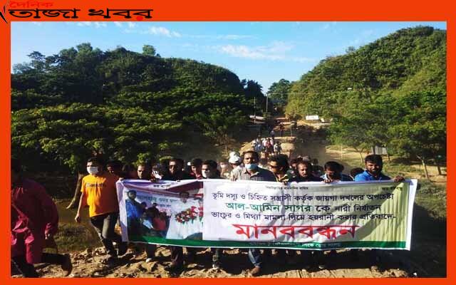 চট্রগ্রামে যুবলীগ নেতাকে মেরে ফেলার সন্ত্রাসীর হুমকি, প্রতিবাদে মানব বন্ধনঃ দৈনিক তাজা খবর