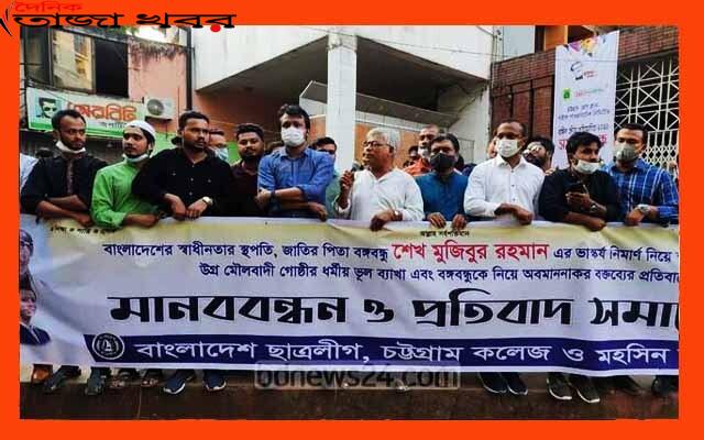 বঙ্গবন্ধুর ভাস্কর্যেকে স্যালুট দিয়ে চলতে হবে বাংলাদেশে থাকতে হলেঃ দৈনিক তাজা খবর