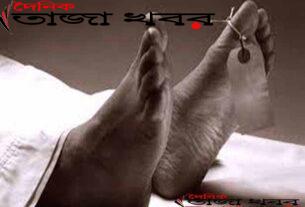 চট্রগ্রাম দেওয়ানহাট ব্রিজের নিচে অজ্ঞাত বৃদ্ধের লাশ পাওয়া গেছেঃ দৈনিক তাজা খবর।