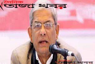 বিএনপির মূল লক্ষ্য গণতন্ত্র ও দেশনেত্রীর মুক্তি: দৈনিক তাজা খবর।