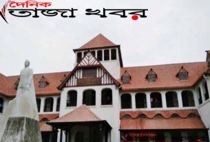 চট্টগ্রামে সার্কিট হাউস জিয়াউর রহমানের ভাস্কর্য ও জাদুঘর: দৈনিক তাজা খবর।