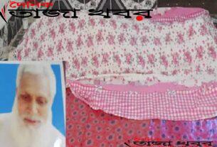 পিতার লাশ দাপনে বাধা, সম্পত্তি নিয়ে সন্তানদের বিরোধঃ দৈনিক তাজা খবর।