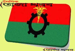 বিএনপিতে বিদ্বেষপরায়ণ ব্যস্ত নেতারাঃ দৈনিক তাজা খবর