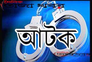 চট্রগ্রামে অস্ত্র বিক্রির সময় পুলিশ কনস্টেবল আটকঃ দৈনিক আজা খবর।