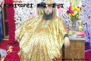 রাজধানীর দেওয়ানবাগী পীর ইন্তেকাল করেছেনঃ দৈনিক তাজা খবর।