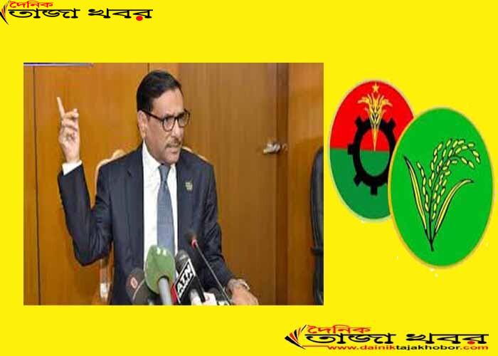 বিএনপির রাজনীতি সীমাবদ্ধ ফেসবুক ও ভিডিও কলে : দৈনিক তাজা খবর।