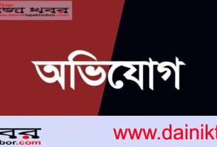 ছাত্রলীগের নেতাকর্মীদের ওপর হামলার অভিযোগে বিএনপি ও যুবদলের নেতাকর্মীর বিরুদ্ধে মামলা: দৈনিক তাজা খবর। 