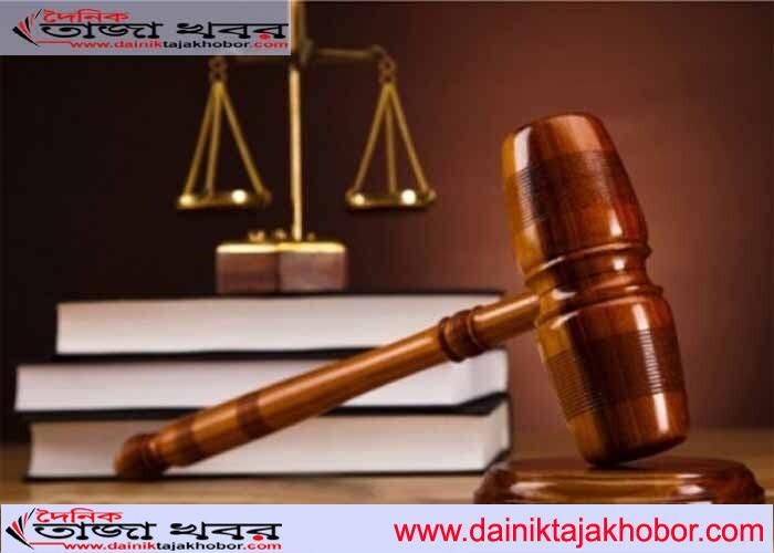 গরম তেল ঢেলে দৃষ্টি প্রতিবন্ধী স্বামীকে হত্যার দায়ে স্ত্রীকে মৃত্যুদণ্ড দিয়েছেন আদালতঃ দৈনিক তাজা খবর।