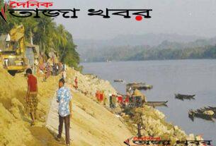 ঠিকাদারের চাহিদায় বসতহারা চন্দ্রঘোনার জেলে পরিবার, দৈনিক তাজা খবর। 