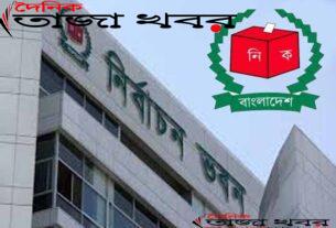 নির্বাচন প্রচারণায় আচরণবিধি দেখতে মাঠে ১৪ ম্যাজিস্ট্রেটঃ দৈনিক তাজা খবর