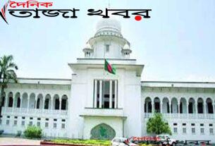 নারীরা নিকাহ রেজিস্ট্রার হতে পারবেন নাঃ হাইকোর্ট, দৈনিক তাজা খবর। 