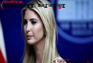 বাড়ির নিরাপত্তারক্ষীদের টয়লেট ভাড়া ৮৪ লাখ টাকা! দৈনিক তাজা খবর 