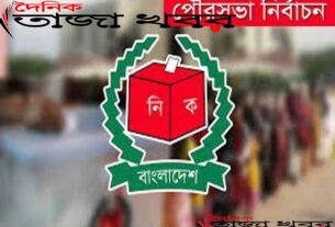 চট্টগ্রামের সন্দ্বীপ পৌর নির্বাচনে ভোটগ্রহণ শুরুঃ দৈনিক তাজা খবর।