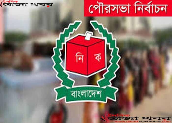 চট্টগ্রামের সন্দ্বীপ পৌর নির্বাচনে ভোটগ্রহণ শুরুঃ দৈনিক তাজা খবর।
