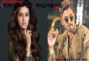 ছবিতে নাচতে দেড় কোটি রুপি নেবেন অভিনেত্রী দিশা, দৈনিক তাজা খবর।