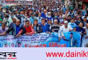 চট্টগ্রাম বিএনপি’র তিন নেতার বহিষ্কার আদেশ প্রত্যাহারের দাবিতে বিক্ষোভঃ দৈনিক তাজা খবর।