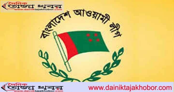 ঈশ্বরগঞ্জ আওয়ামী লীগের চার নেতা বহিষ্কারঃ দৈনিক তাজা খবর। 