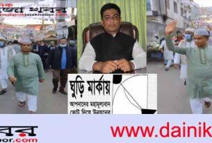 চট্রগ্রাম ১১ নাম্বার ওয়ার্ড কাউন্সিলর প্রার্থী মোর্শেদ আকতার চৌধুরীর গণসংযোগঃ দৈনিক তাজা খবর। সিটি কর্পোরেশন নির্বাচনে ১১ নাম্বার ওয়ার্ডে আওয়ামীলীগ মনোনীত কাউন্সিলর প্রার্থী জনাব মোর্শেদ আকতার চৌধুরী নগরীর ১১নং ওয়ার্ডের বেশকিছু এলকাজুড়ে ঘুড়ি মার্কায় প্রচারণা চালান।