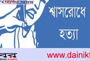 পরকীয়ার জেরে মেয়ের শ্বশুর হত্যা করেছে তার বেয়াইকেঃ দৈনিক তাজা খবর।
