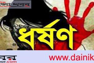স্বামীর সাথে টং দোকান ভাড়া করতে গিয়ে গণ-ধর্ষণের শিকার হয়েছেন এক গৃহবধূ: দৈনিক তাজা খবর।