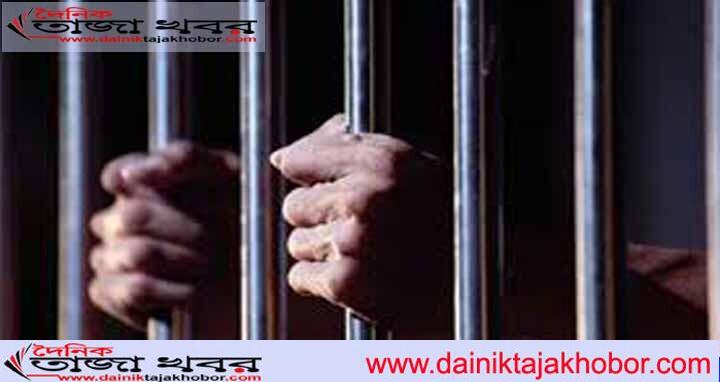 টাকা আদায়ের অভিযোগে ছয় পুলিশ সদস্যকে জেলে পাঠিয়েছে আদালাতঃ দৈনিক তাজা খবর।