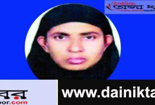 সৌদি আরবে বাংলাদেশি গৃহকর্মী হত্যায় মৃত্যুদণ্ড সৌদি নারীরঃ দৈনিক তাজা খবর